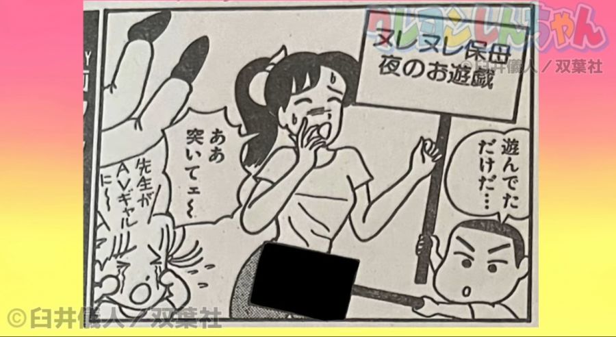 짱구 단행본 미수록 연재분_2.jpg