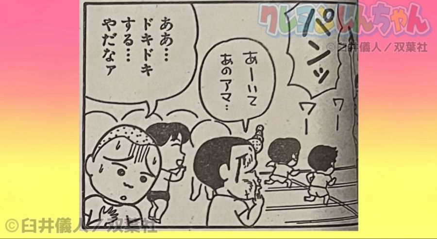 짱구 단행본 미수록 연재분_3.jpg