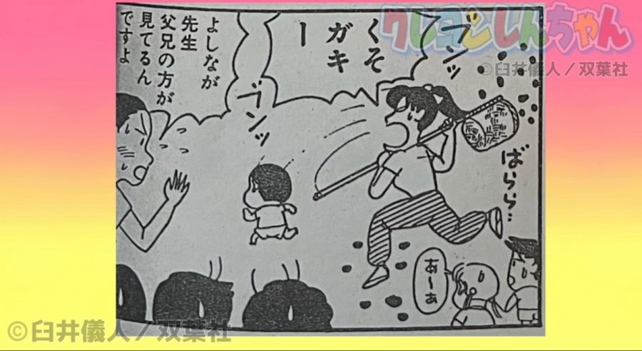 짱구 단행본 미수록 연재분_5.jpg