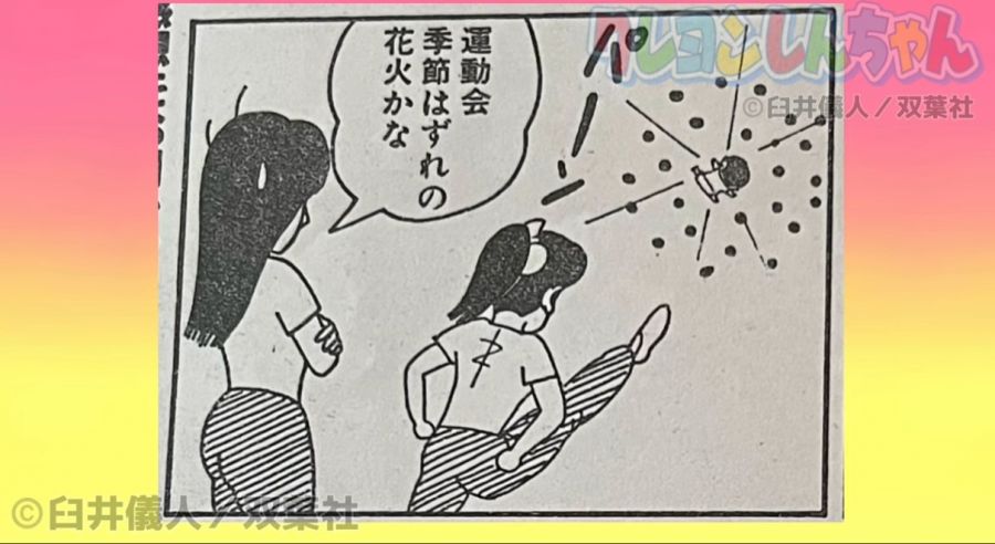 짱구 단행본 미수록 연재분_6.jpg