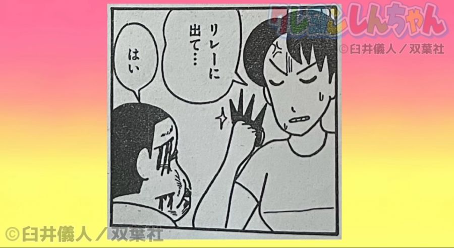 짱구 단행본 미수록 연재분_7.jpg