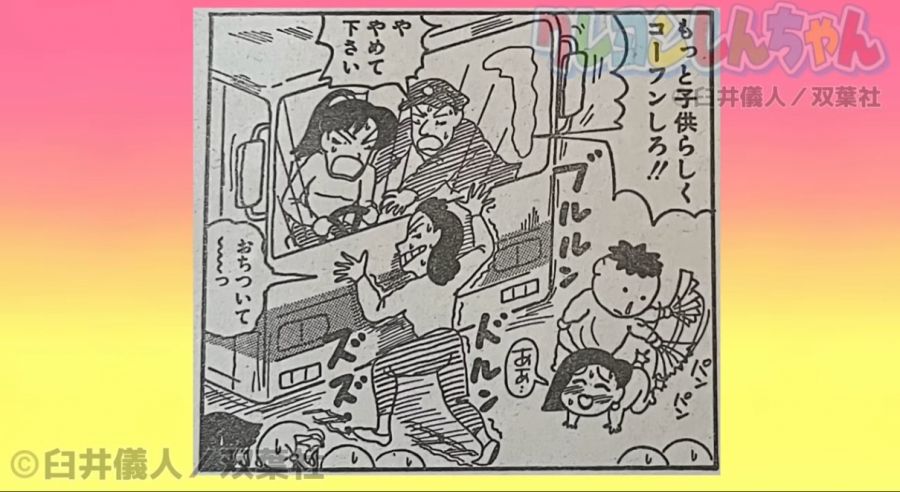 짱구 단행본 미수록 연재분_8.jpg