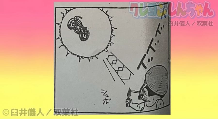 짱구 단행본 미수록 연재분_12.jpg