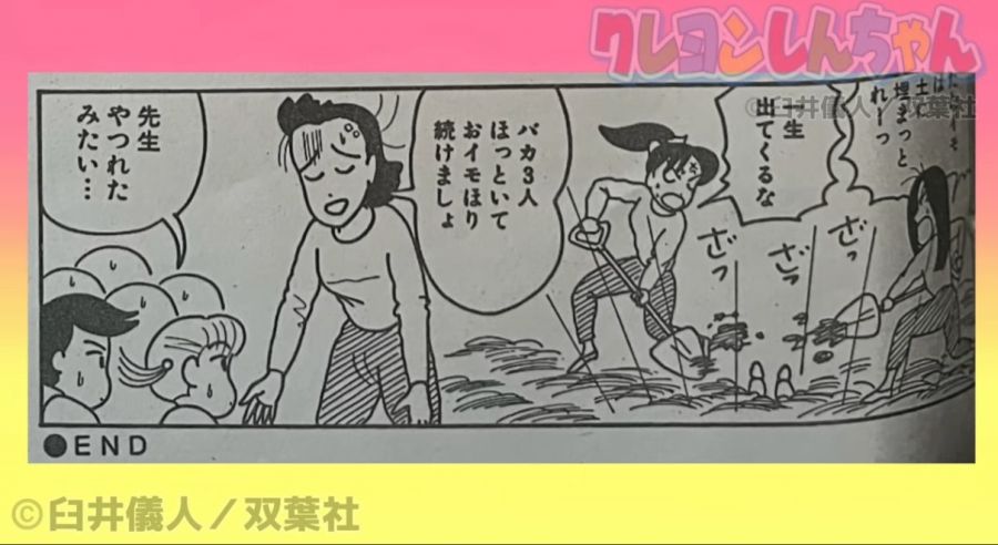 짱구 단행본 미수록 연재분_17.jpg