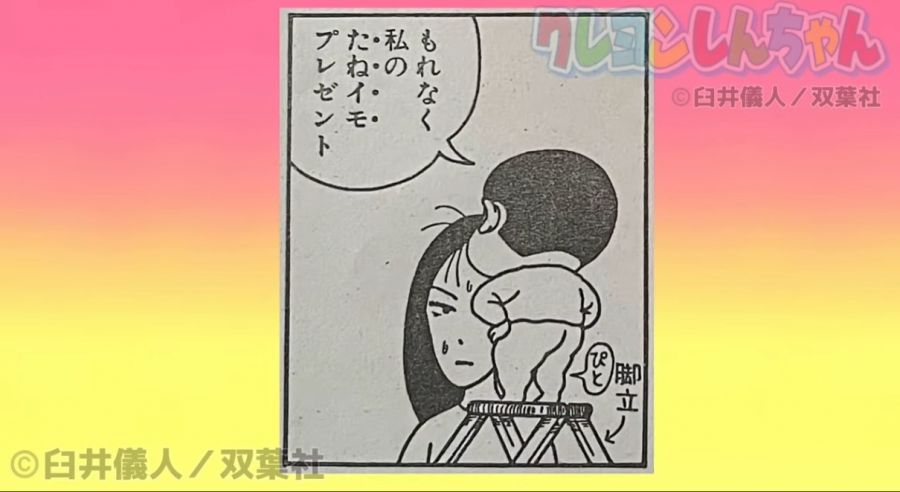 짱구 단행본 미수록 연재분_16.jpg