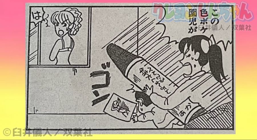 짱구 단행본 미수록 연재분_18.jpg