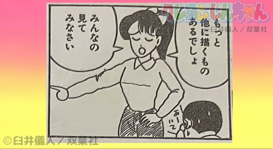 짱구 단행본 미수록 연재분_19.jpg