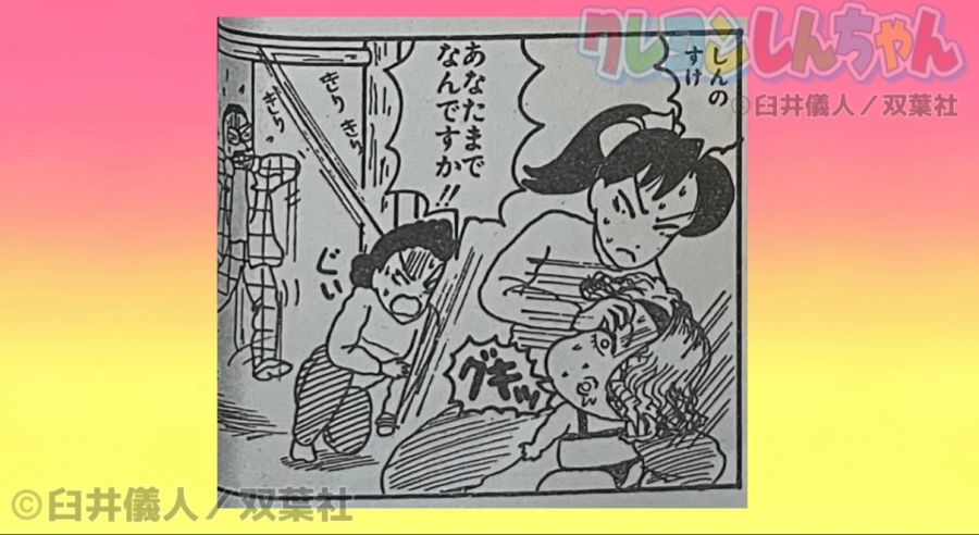 짱구 단행본 미수록 연재분_24.jpg