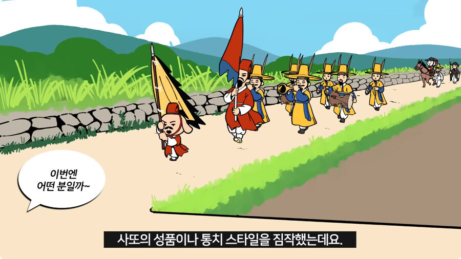 조선시대의 사또 성품 판별법 .jpg_3.jpg