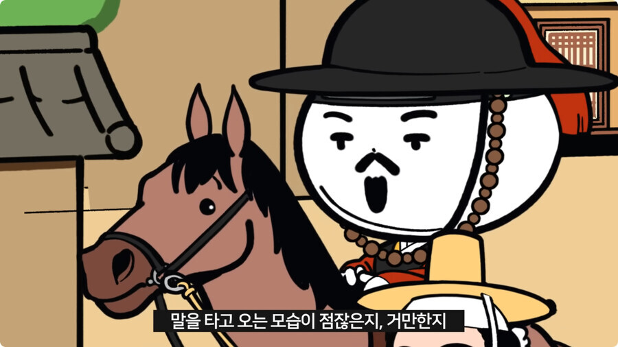 조선시대의 사또 성품 판별법 .jpg_4.jpg
