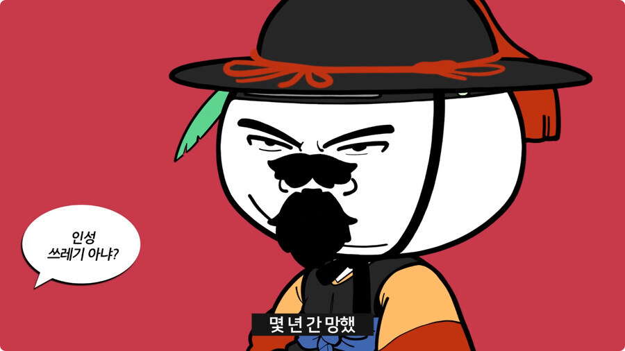 조선시대의 사또 성품 판별법 .jpg_10.jpg