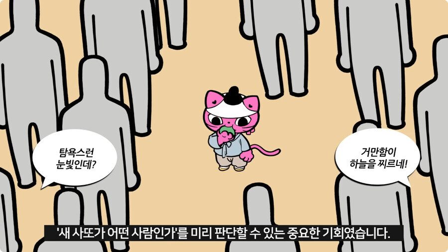 조선시대의 사또 성품 판별법 .jpg_12.jpg