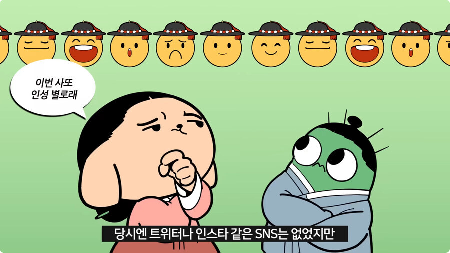 조선시대의 사또 성품 판별법 .jpg_13.jpg