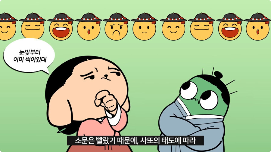 조선시대의 사또 성품 판별법 .jpg_14.jpg