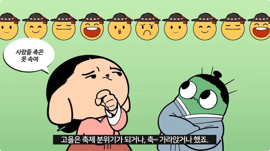 조선시대의 사또 성품 판별법 .jpg_15.jpg