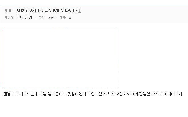 야동의 위험성_1.png