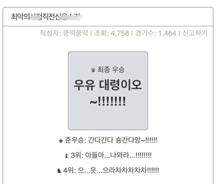 최악의 사정직전 신음소리 순위 1~4위_1.jpg
