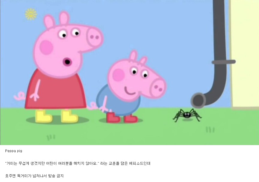 호주에서 검열당한 어린이 애니_1.png