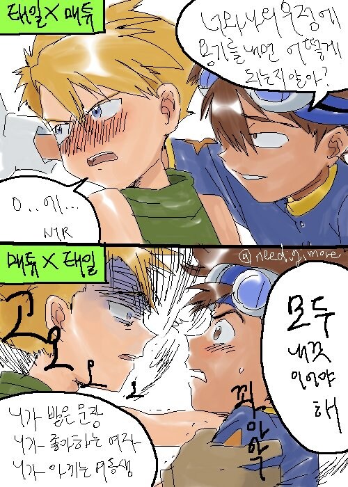 태일x매튜 or 매튜x태일_1.jpg