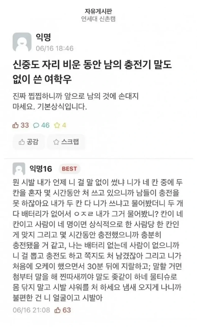 연대 에타서 파오후 극딜하는 쾌녀_1.webp