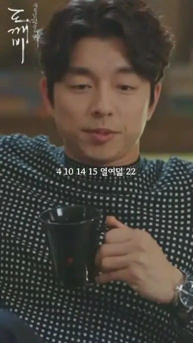 한국드라마 도깨비 덕분에 로또 당첨된 사람.jpg_5.webp
