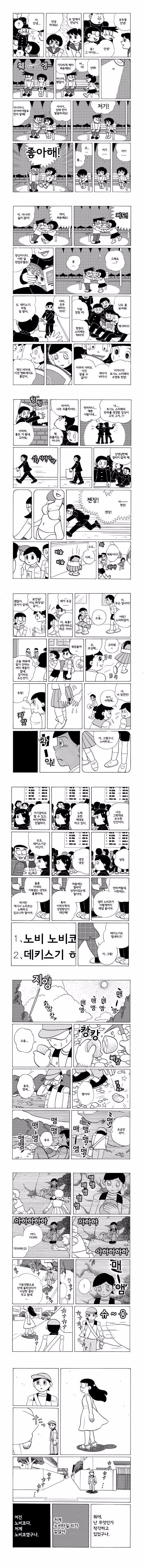 도라에몽 마지막화_5.png