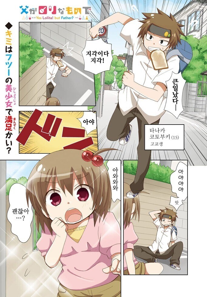 아빠는 여자아이_1.jpg
