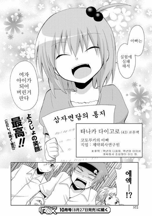 아빠는 여자아이_4.jpg