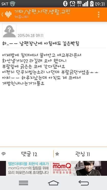 한밤중 들려온 단무지 씹는 소리의 정체_1.jpg