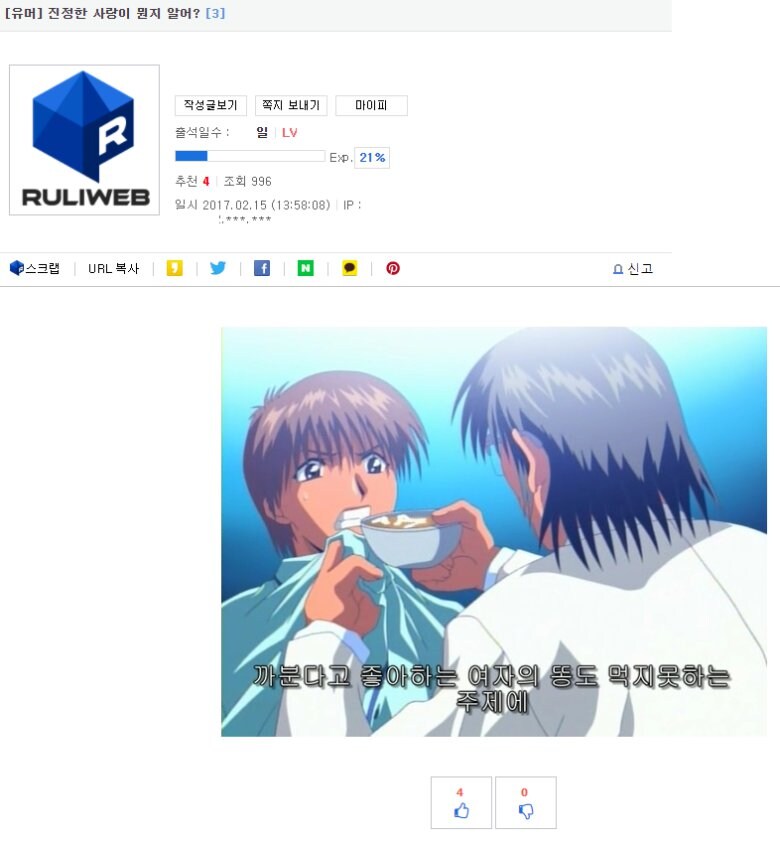 TV에 나온 자랑스러운 루우-리웹_9.jpg