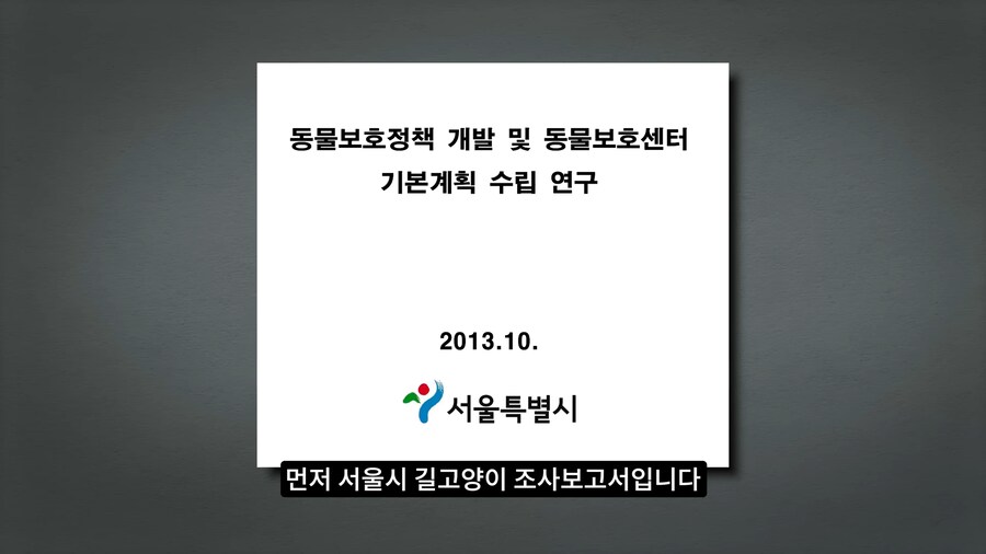길고양이 거세 정책이 효과가 있다는 거짓말_7.png