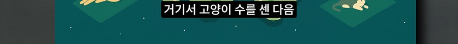길고양이 거세 정책이 효과가 있다는 거짓말_19.png