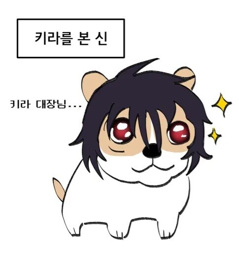 시드]키라 야마토가 무족보 똥개 잡종을 키우는 이유_3.jpg