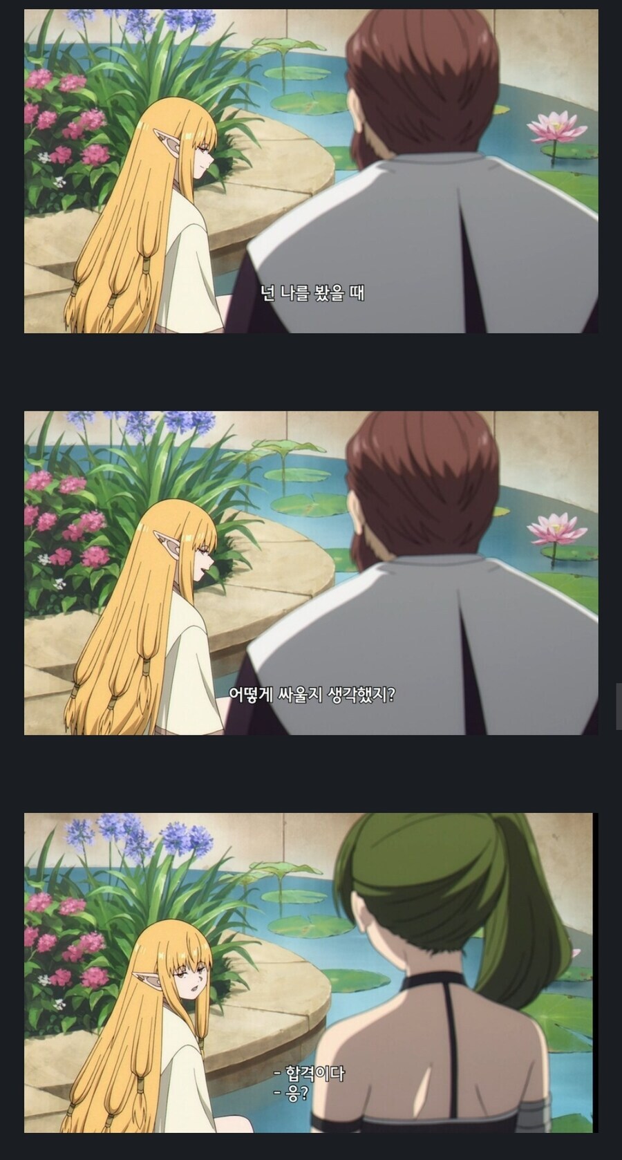프리렌)제리에의 취향.jpg_1.jpg