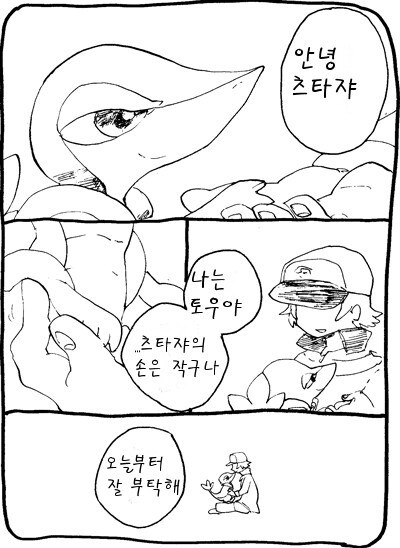 츠타쟈와 나_1.jpg