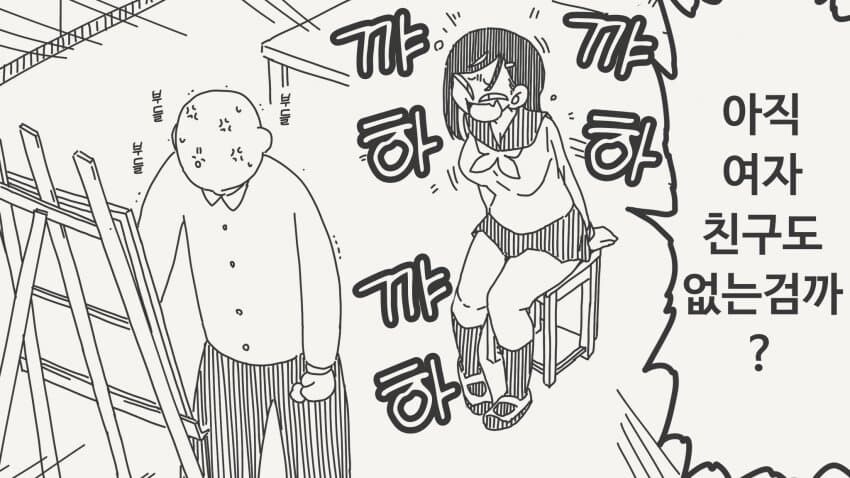 여친 없다고 옆에서 놀리는 여자아이.jpg_1.png