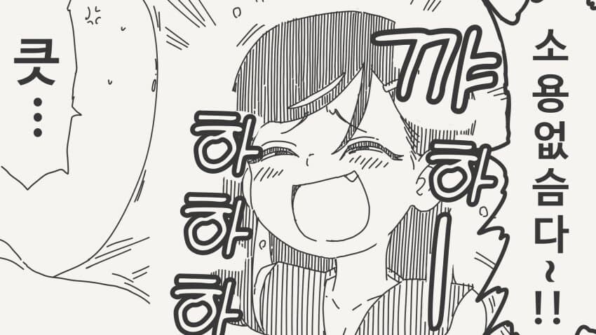여친 없다고 옆에서 놀리는 여자아이.jpg_3.png