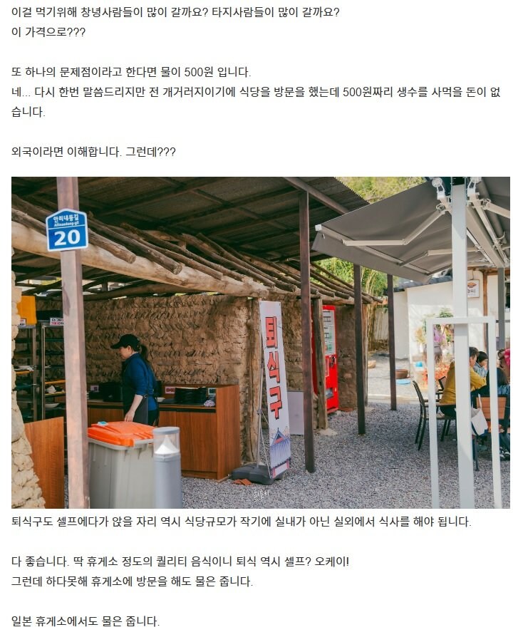 백종원 창녕 안리마을 후기_6.jpg