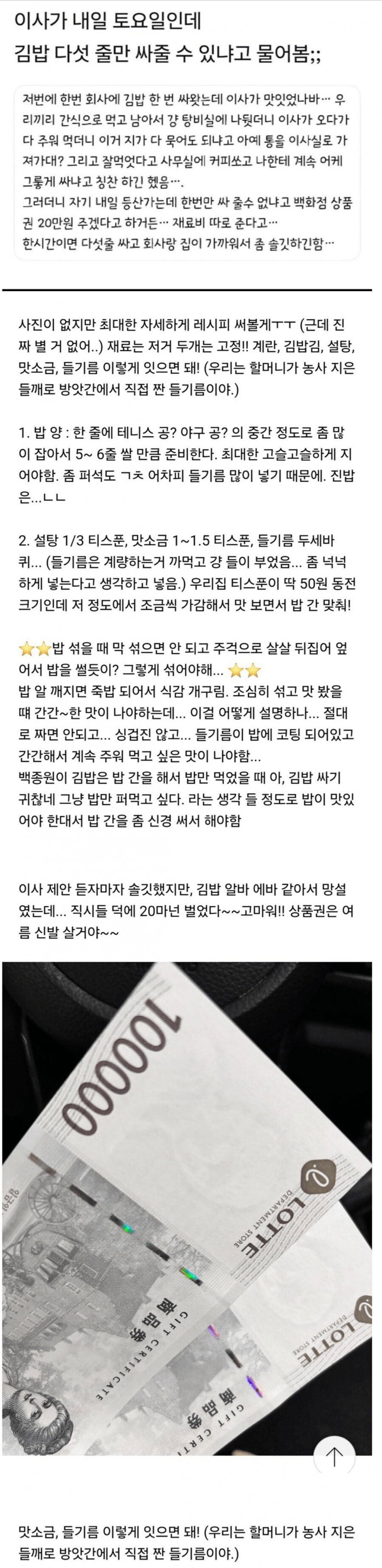 이사가 등산가는데 김밥좀 싸달라고함;;.jpg_1.jpg