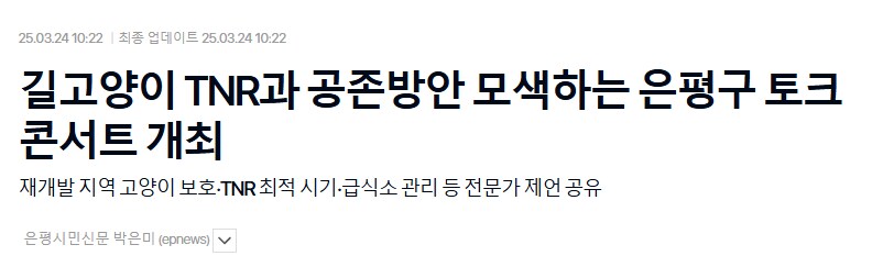 길고양이 거세 정책이 효과가 있다는 거짓말_72.png