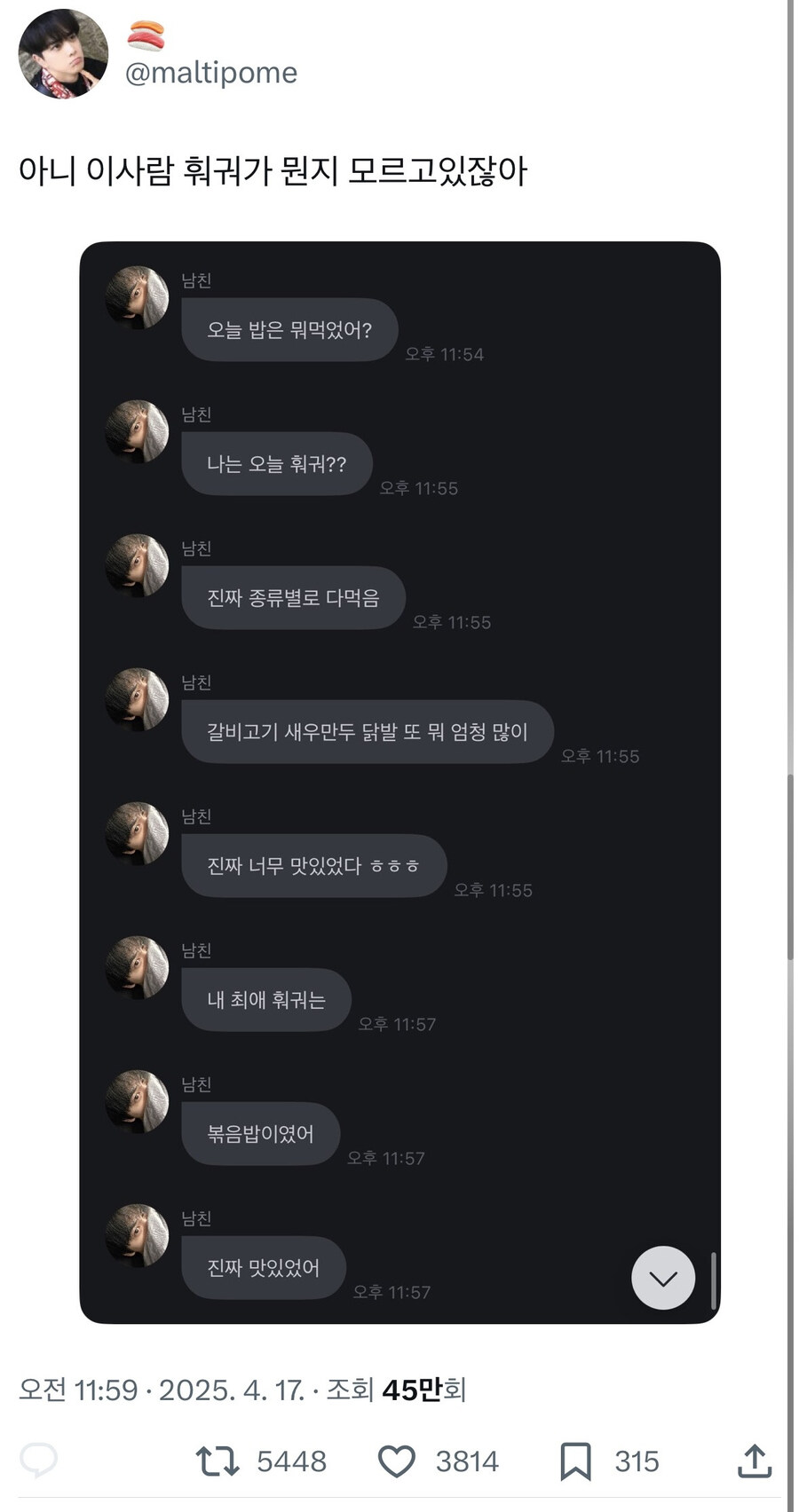 훠궈가 맛잇다는 남자_1.jpg