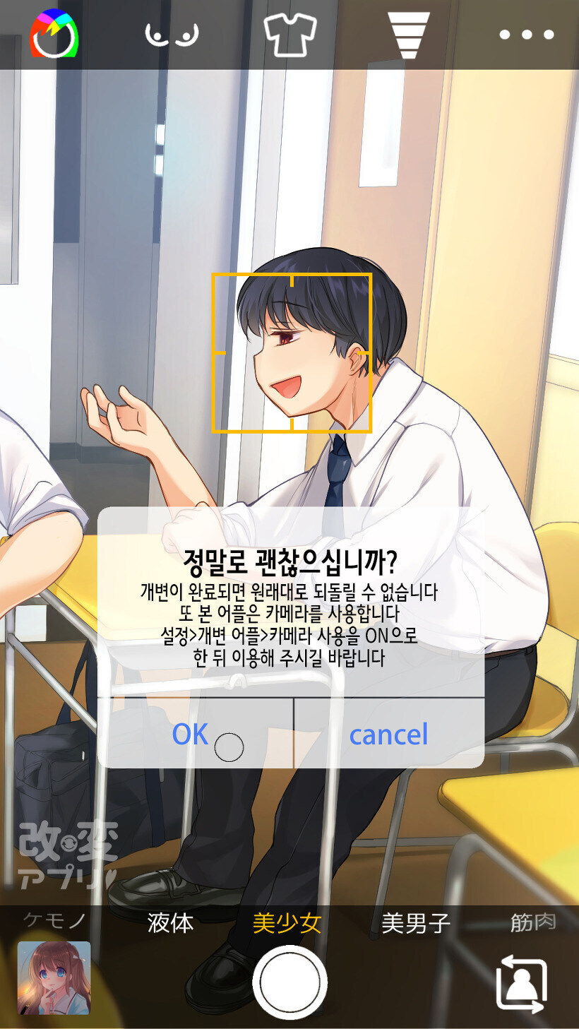 현실조작 어플_1.jpg