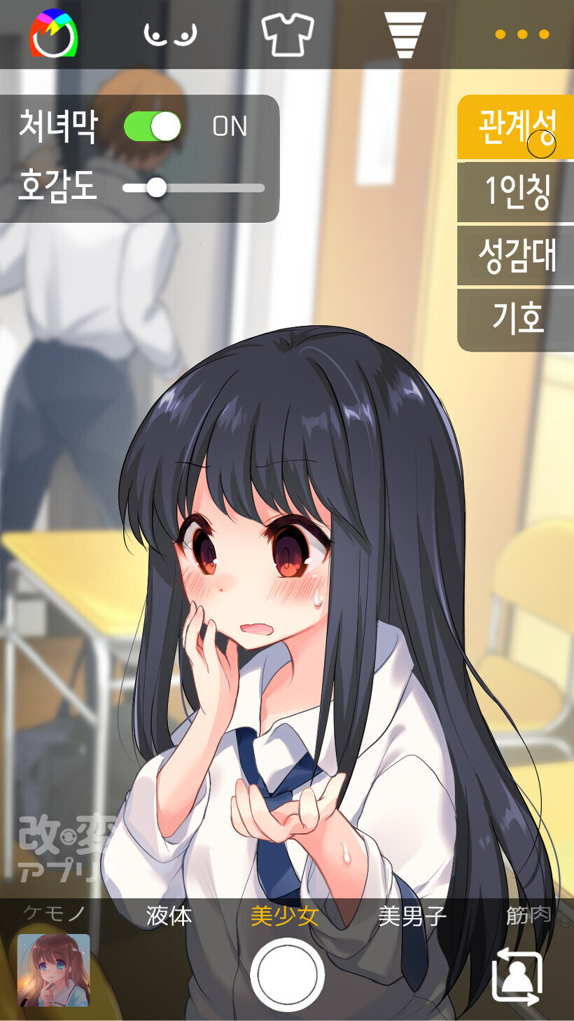 현실조작 어플_5.jpg