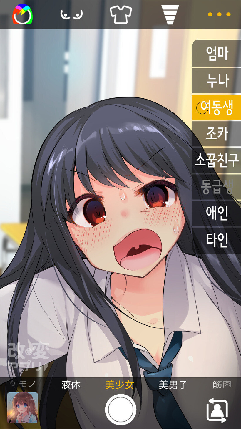 현실조작 어플_6.jpg