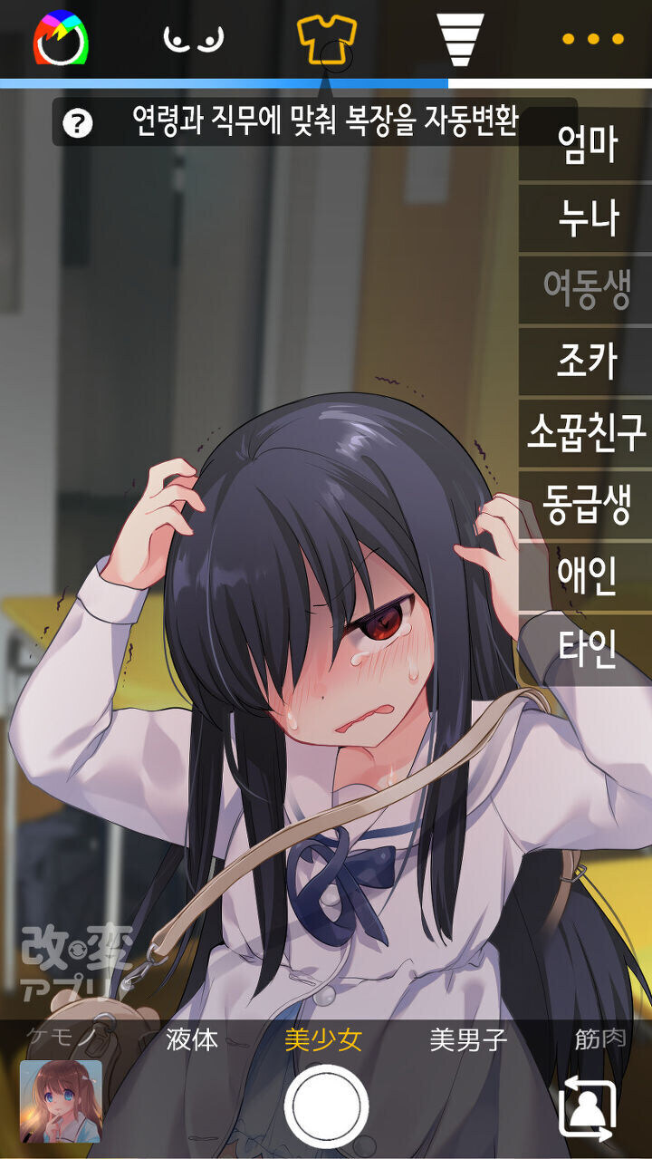 현실조작 어플_7.jpg