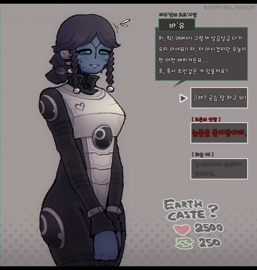 타우 카스트별 반응_3.jpg