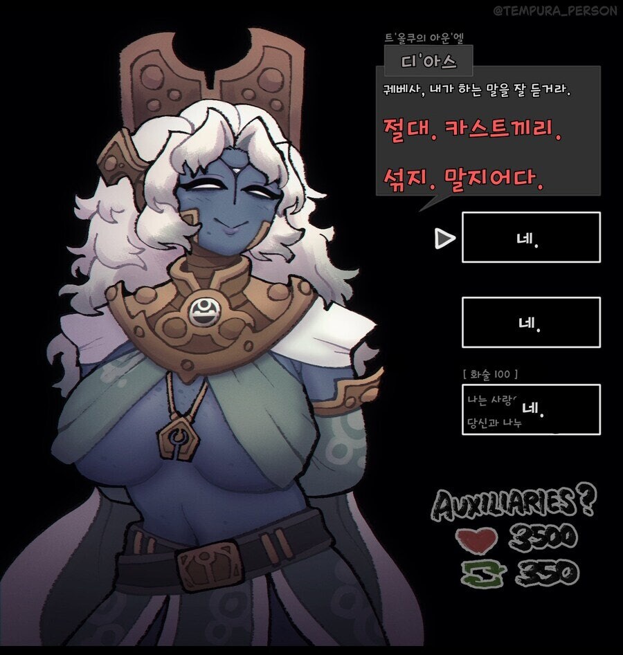 타우 카스트별 반응_5.jpg