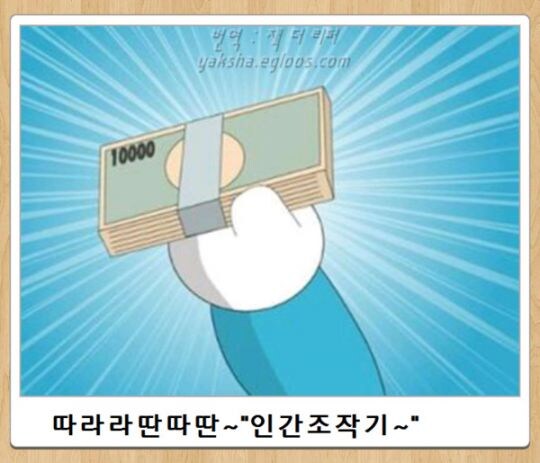 따라라딴따딴~ “인간조작기~”_1.jpg