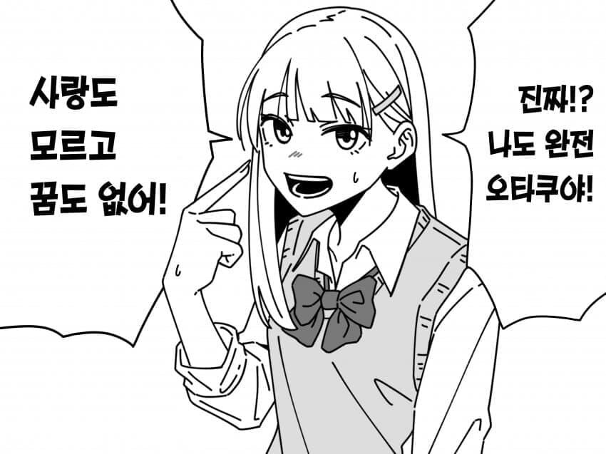 오타쿠에 대한 이미지가 너무한 갸루양.jpg_1.jpg