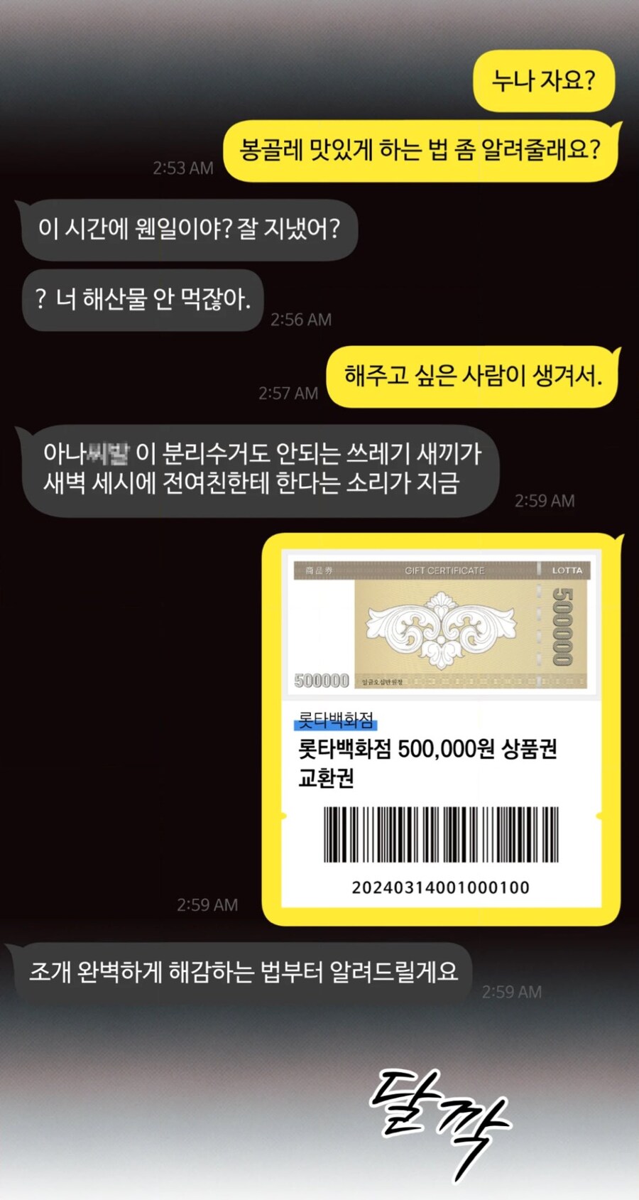 헤어진 전 여친의 도움을 아주 쉽게 받는 방법_1.jpg